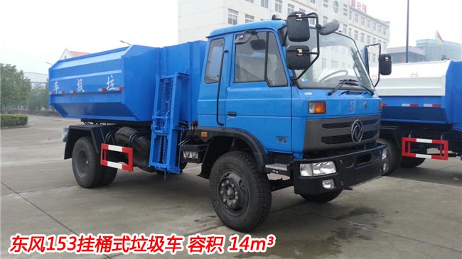 14���|�L153��Ͱʽ����܇-�|�L153��Ͱʽ����܇